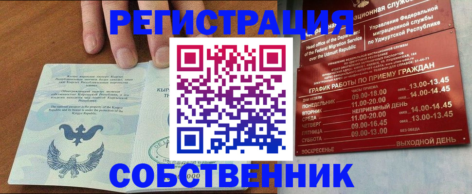 прописка поиск в Калининградской области