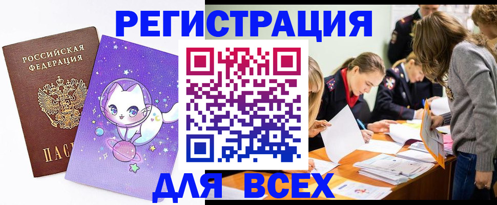 временная регистрация законно в Калининградской области