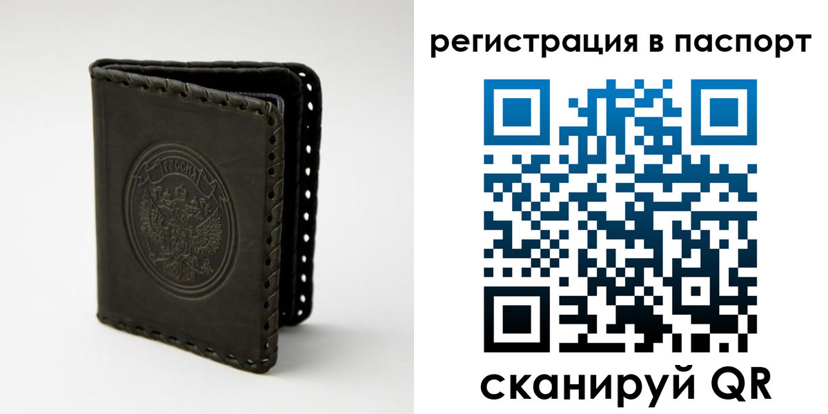 прописка законно в Калининградской области