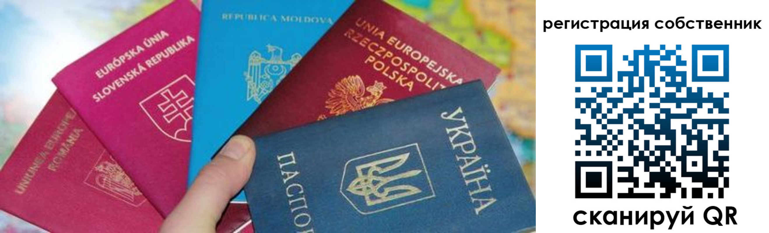 миграционный учет в Калининградской области