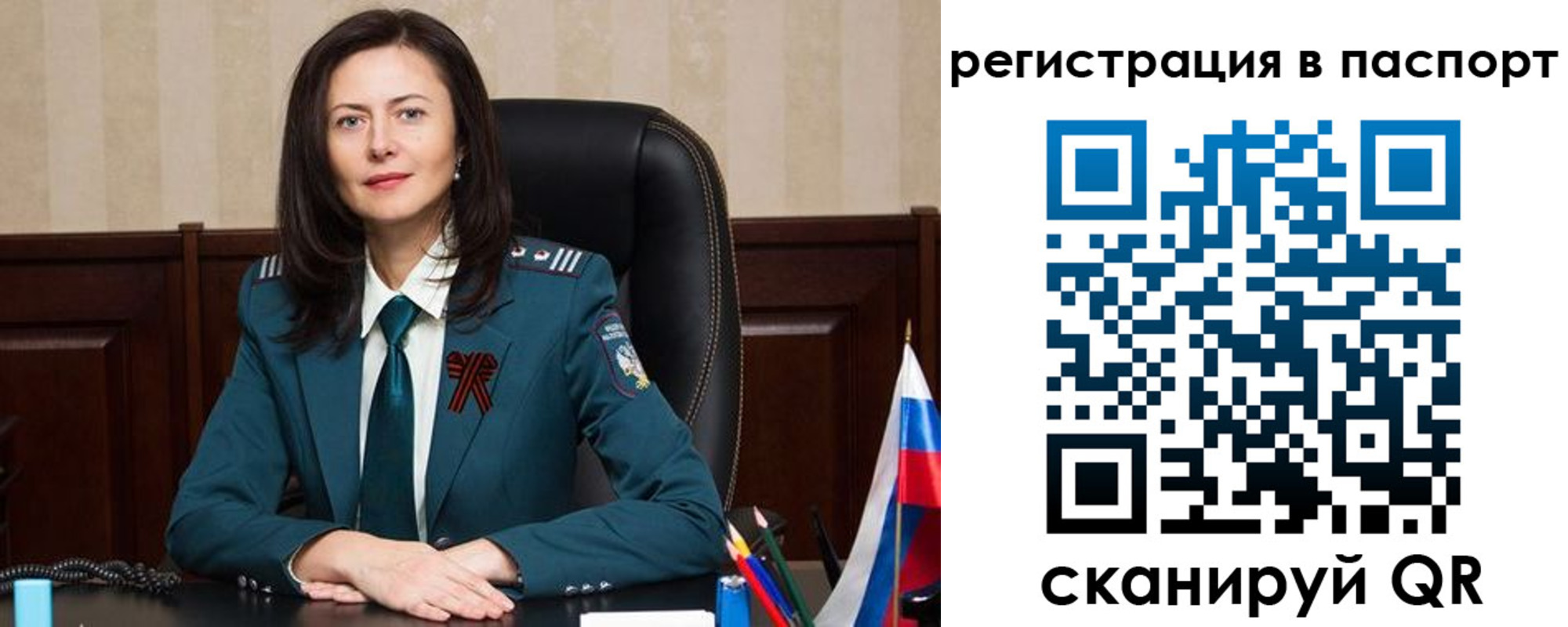 прописка 2025 в Калининградской области
