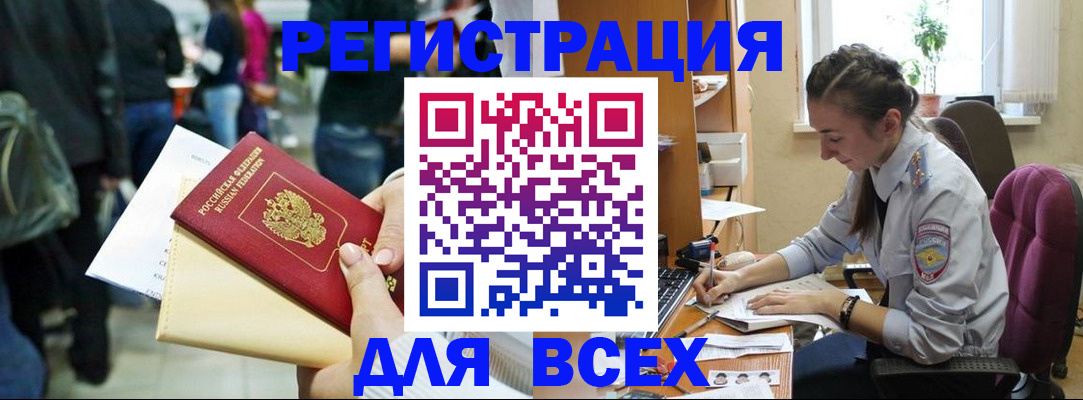прописка для кредита в Калининградской области