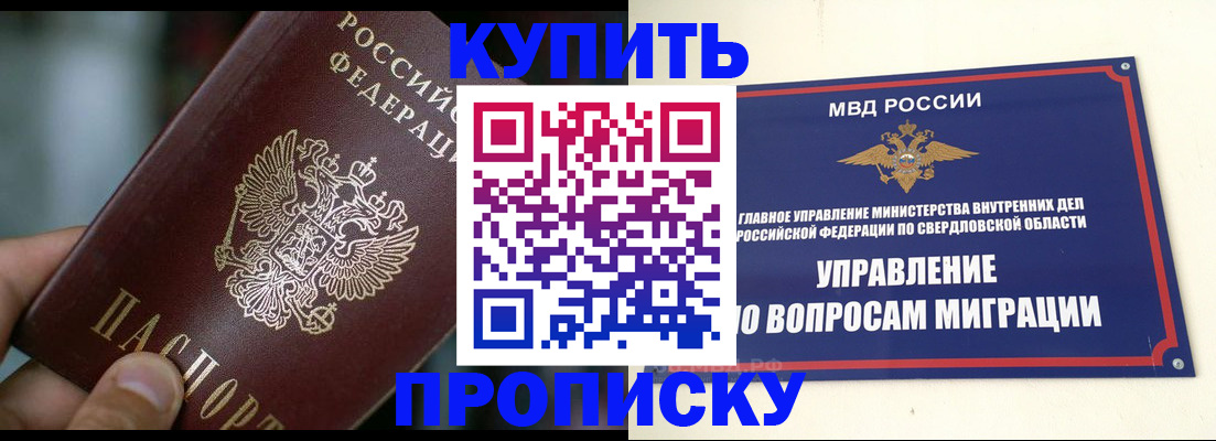 временная регистрация в квартире в Калининградской области