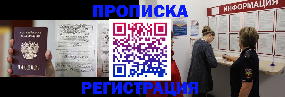 прописка поиск в Калининградской области