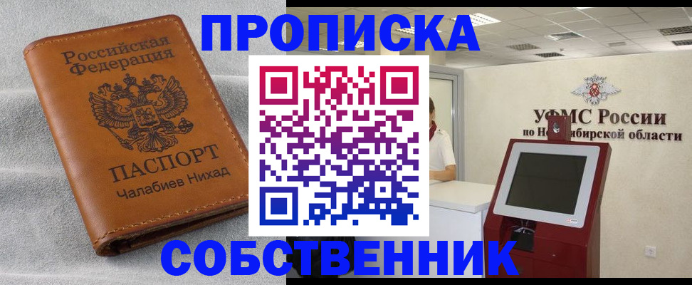 регистрация в Калининградской области