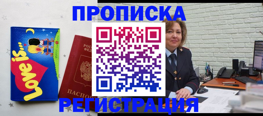 миграционный учет в Калининградской области