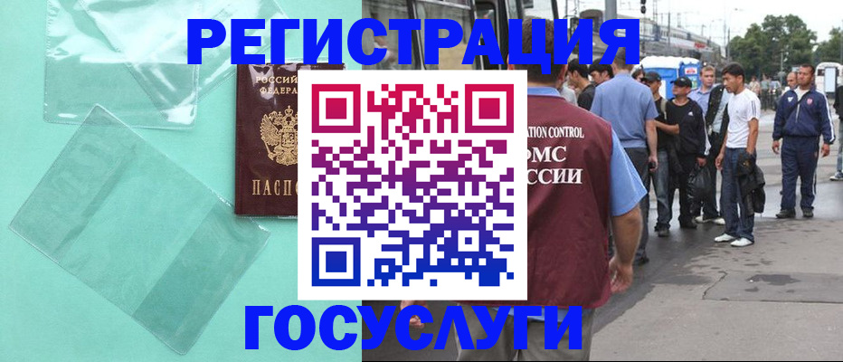 прописка в квартире в Калининградской области
